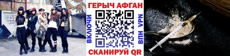 Героин белый  Хвалынск 