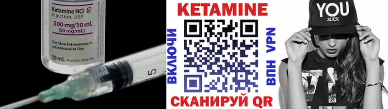 КЕТАМИН VHQ Хвалынск