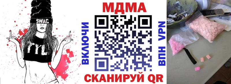 гидра как войти  Хвалынск  МДМА кристаллы 