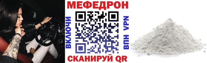 МЯУ-МЯУ кристаллы  купить  цена  Хвалынск 