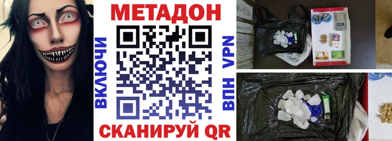 наркотики  Хвалынск  Метадон кристалл 
