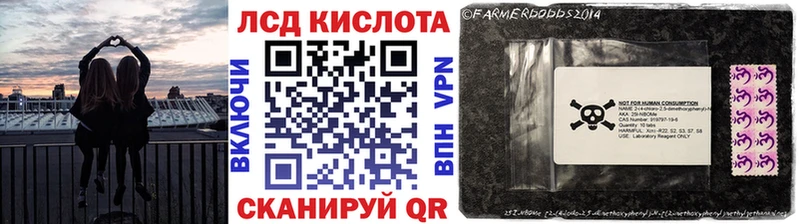 Марки NBOMe 1,5мг Хвалынск